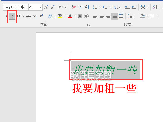 Word2016傾斜快捷鍵是什么？