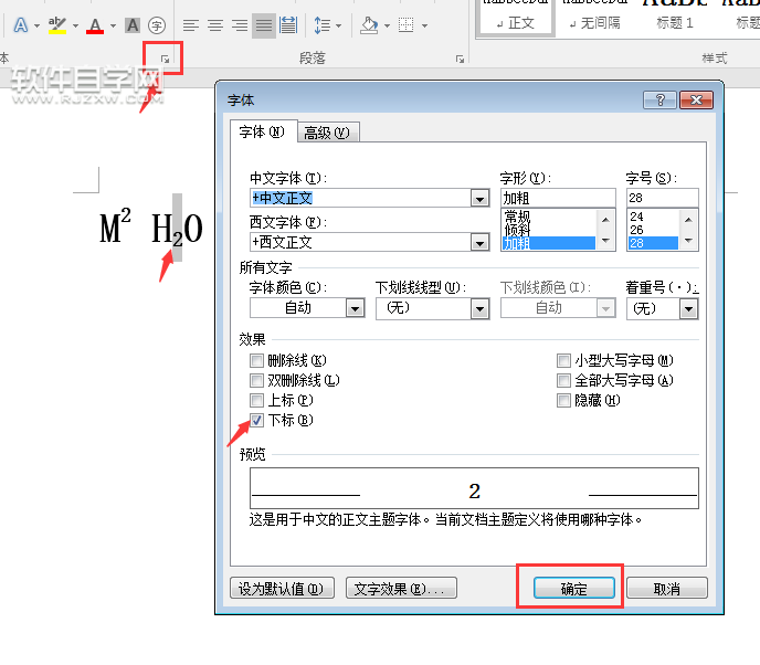 word2016上標下標快捷鍵是什么？