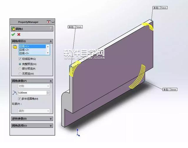 SolidWorks拉伸凸臺切除和圓角建模練習(xí)
