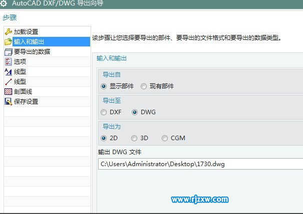 UG10.0的零件圖怎么轉(zhuǎn)DWG/DXF格式