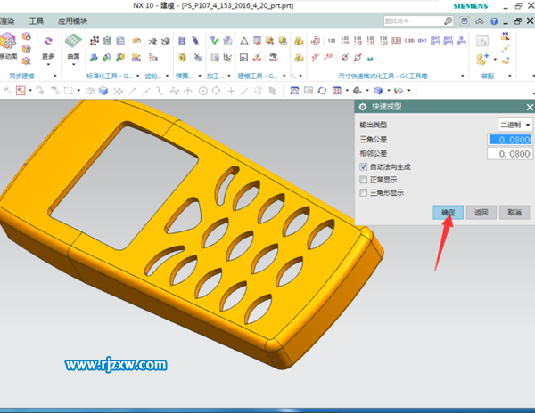 UG10.0建好的模型怎么轉(zhuǎn)入3DMAX中呢？