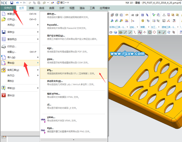 UG10.0建好的模型怎么轉(zhuǎn)入3DMAX中呢？
