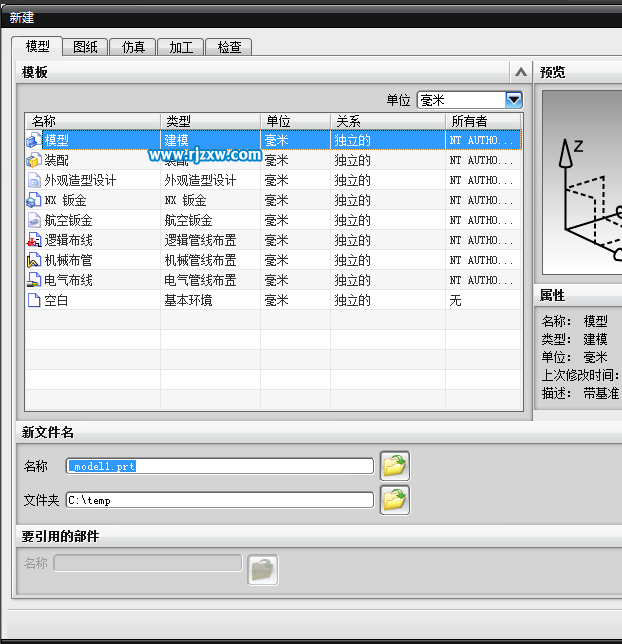 UG7.5如何實現更多的操作界面？