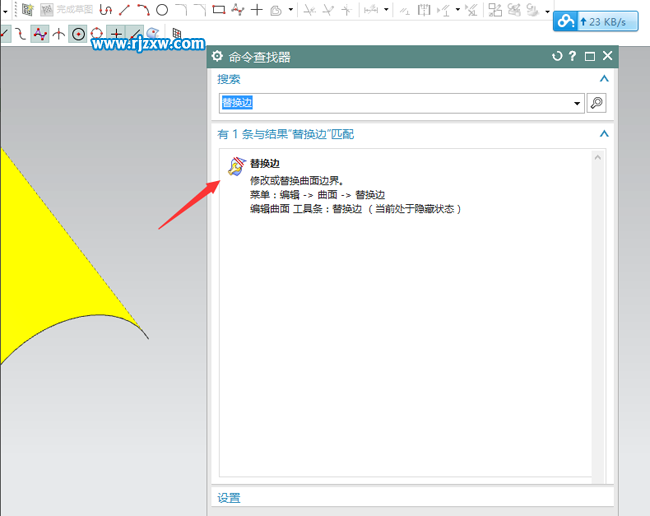 UG10.0可以替換邊嗎