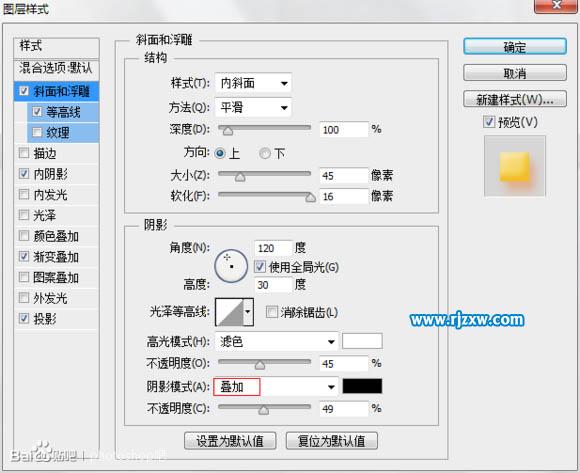 PS制作一塊香皂教程