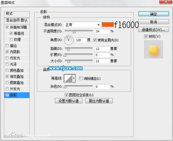 PS制作一塊香皂教程
