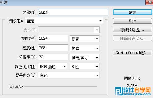 ps金屬火焰字制作步驟