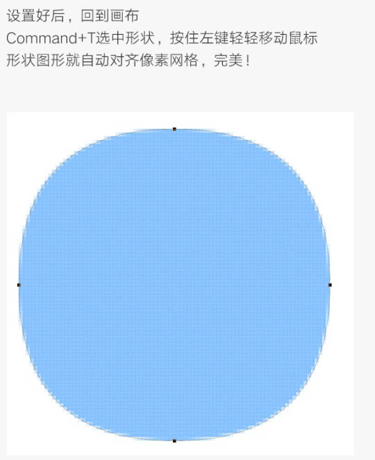 ps圓角矩形