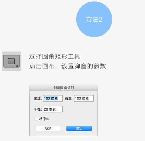 ps圓角矩形