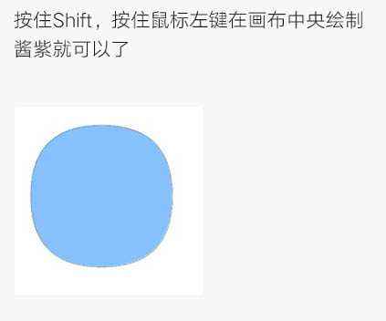 ps圓角矩形