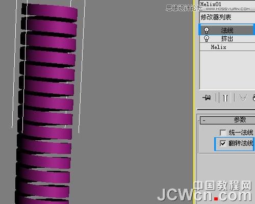 3ds max 亮金屬