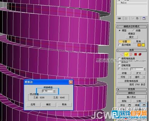 3ds max 亮金屬