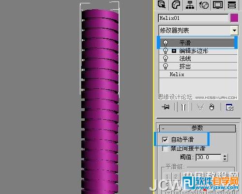 3ds max 亮金屬