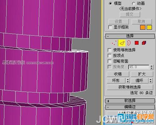 3ds max 亮金屬