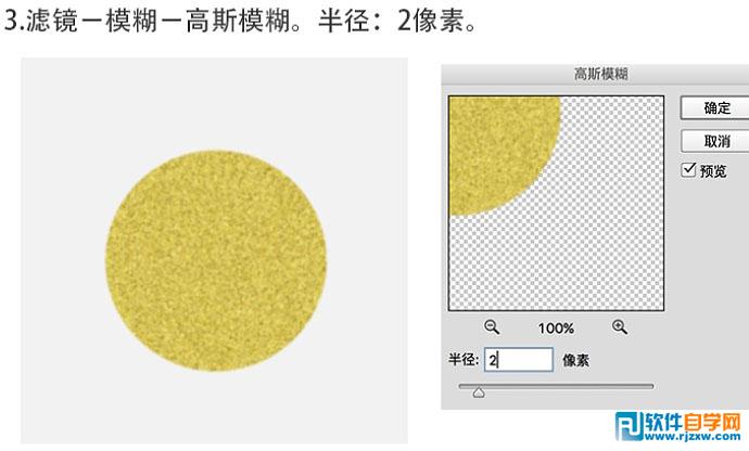 photoshop圖標繪制 獨眼小怪物