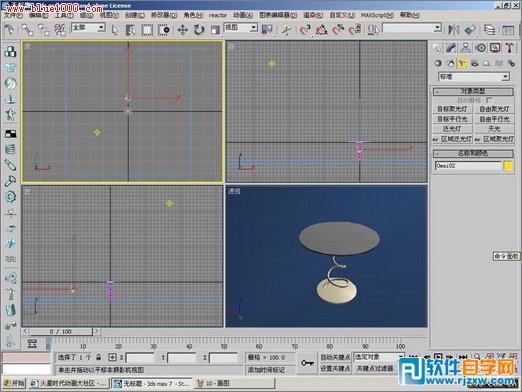 3dmax茶幾制作教程