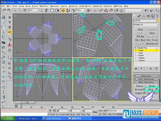 3dmax玫瑰花模型 制作講解