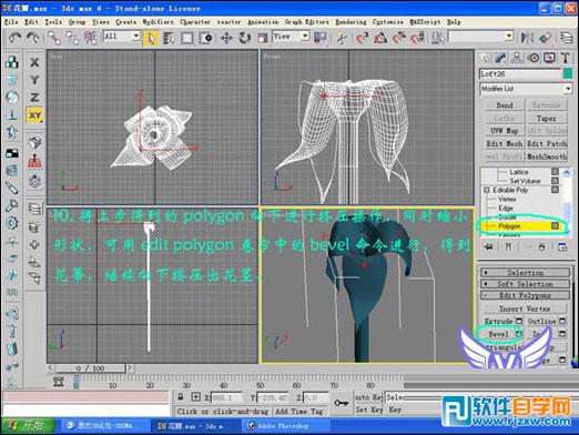 3dmax玫瑰花模型 制作講解