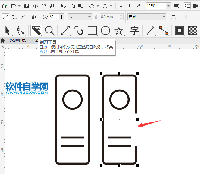 用CorelDRAW2020畫一個文件夾圖標