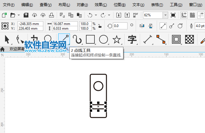 用CorelDRAW2020畫一個文件夾圖標