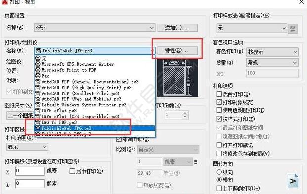 CAD原來這樣可以打印高清圖紙，太實用了！