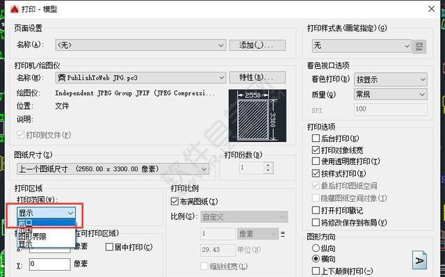 CAD原來這樣可以打印高清圖紙，太實用了！
