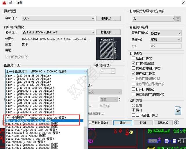 CAD原來這樣可以打印高清圖紙，太實用了！