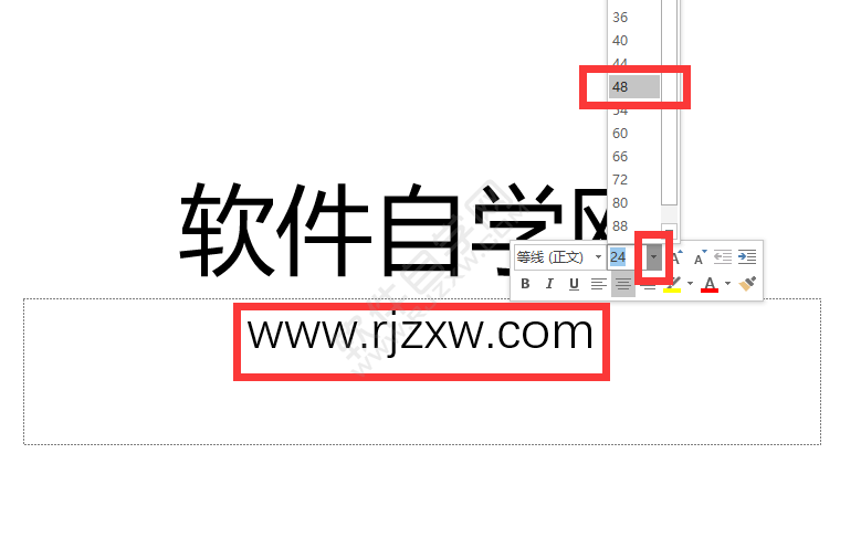 PPT幻燈片里的文字內(nèi)容怎么變大