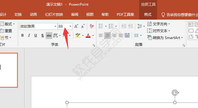 PPT幻燈片里的文字內(nèi)容怎么變大