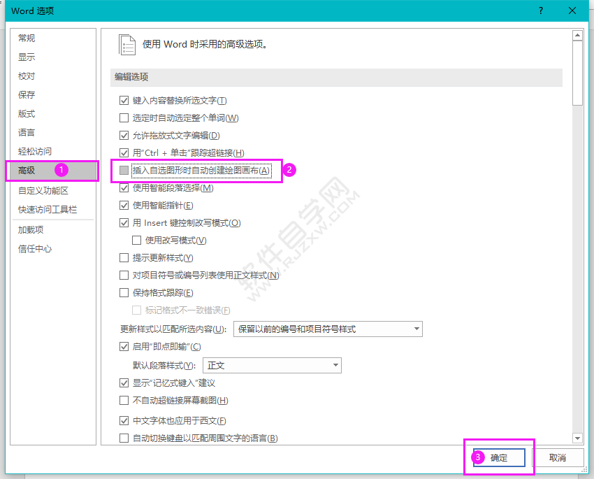 word怎么關(guān)閉或開啟插入自選圖形時(shí)自動(dòng)創(chuàng)建繪圖畫布