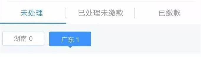 12123里的違法自助繳款在哪？