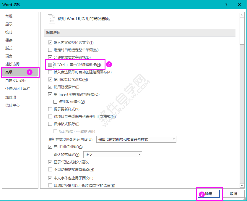 word怎么關閉或開啟用Ctrl+單擊跟蹤超鏈接