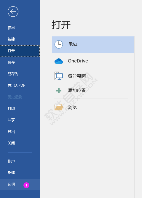 word怎么設(shè)置不在屏幕提示中顯示功能說(shuō)明