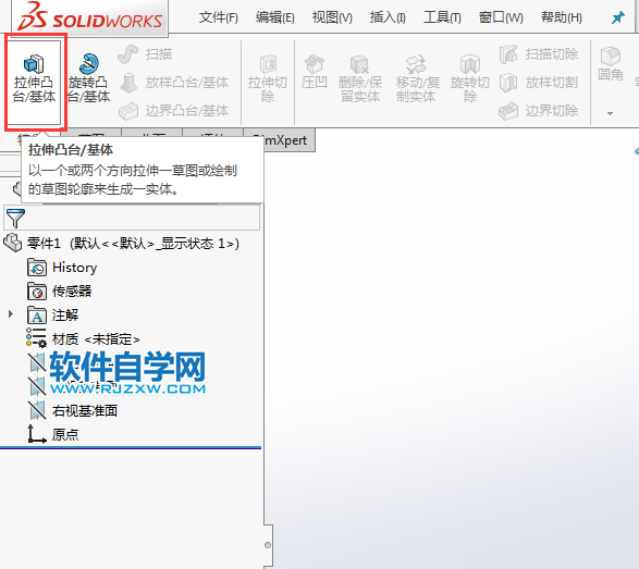 solidworks怎么從等距拉伸凸臺