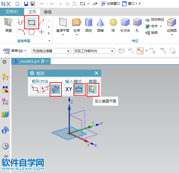 ug草圖矩形怎么固定