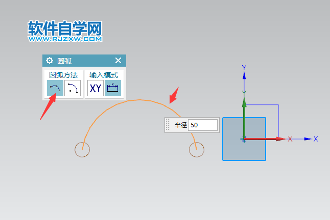 ug草圖中三點(diǎn)定圓弧的用法