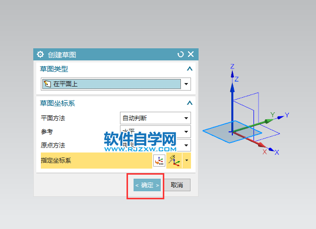 ug草圖中三點(diǎn)定圓弧的用法