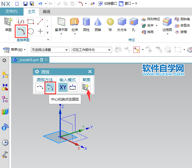 ug怎么進行中心和端點定圓弧
