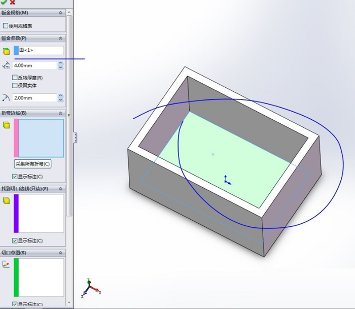 solidworks實(shí)體轉(zhuǎn)換鈑金