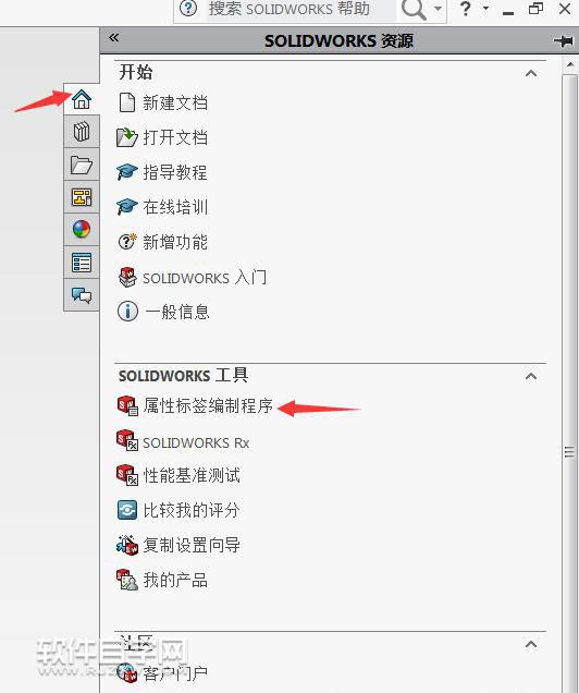 SOLIDWORKS自定義屬性的設(shè)置