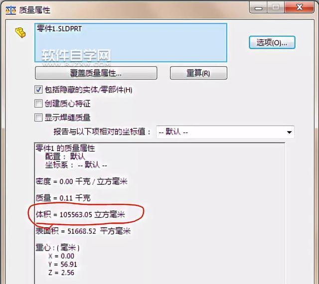 SolidWorks零件實體旋轉練習的介紹