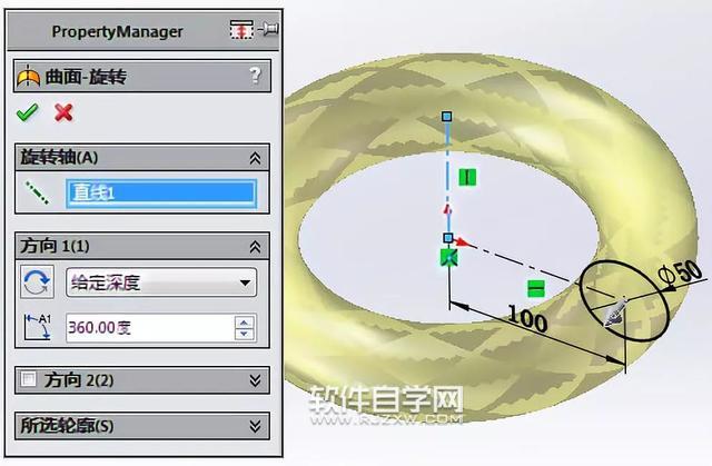 SolidWorks畫一個八字的單殼