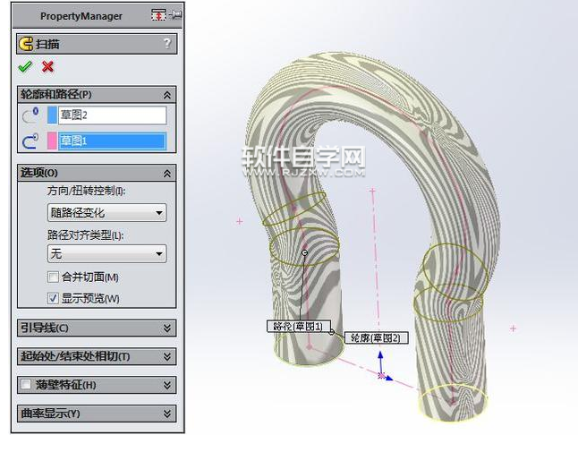SolidWorks弓形卸扣的創(chuàng)建方法