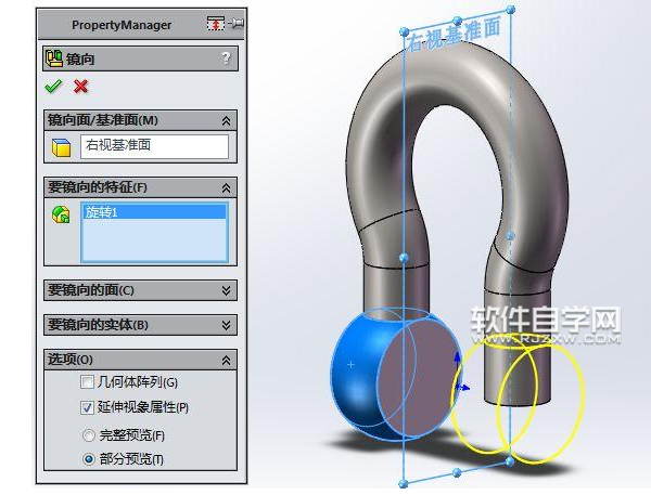 SolidWorks弓形卸扣的創(chuàng)建方法