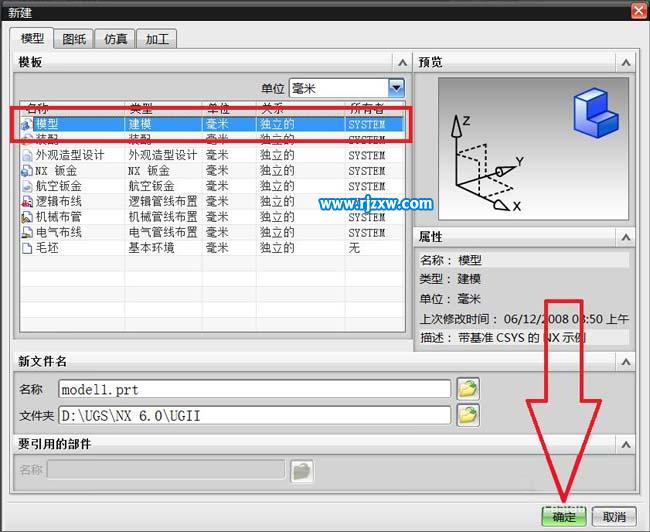 UG中怎么在球上畫(huà)滾花