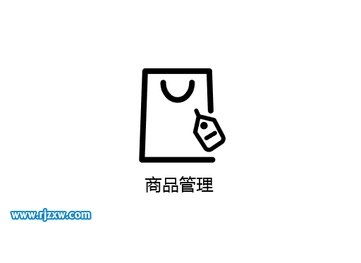 AI設計商品管理圖標教程