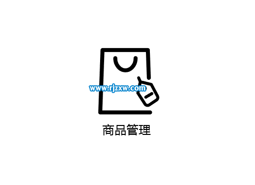AI設計商品管理圖標教程