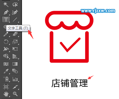AI設計賣家店鋪管理圖標教程