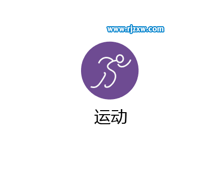 AI鋼筆工具怎么用來畫簡易運動圖標呢