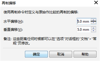CorelDRAW如何復(fù)制多個(gè)對(duì)象是一樣的